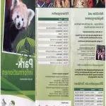 Foto 4 Zoo Karlsruhe